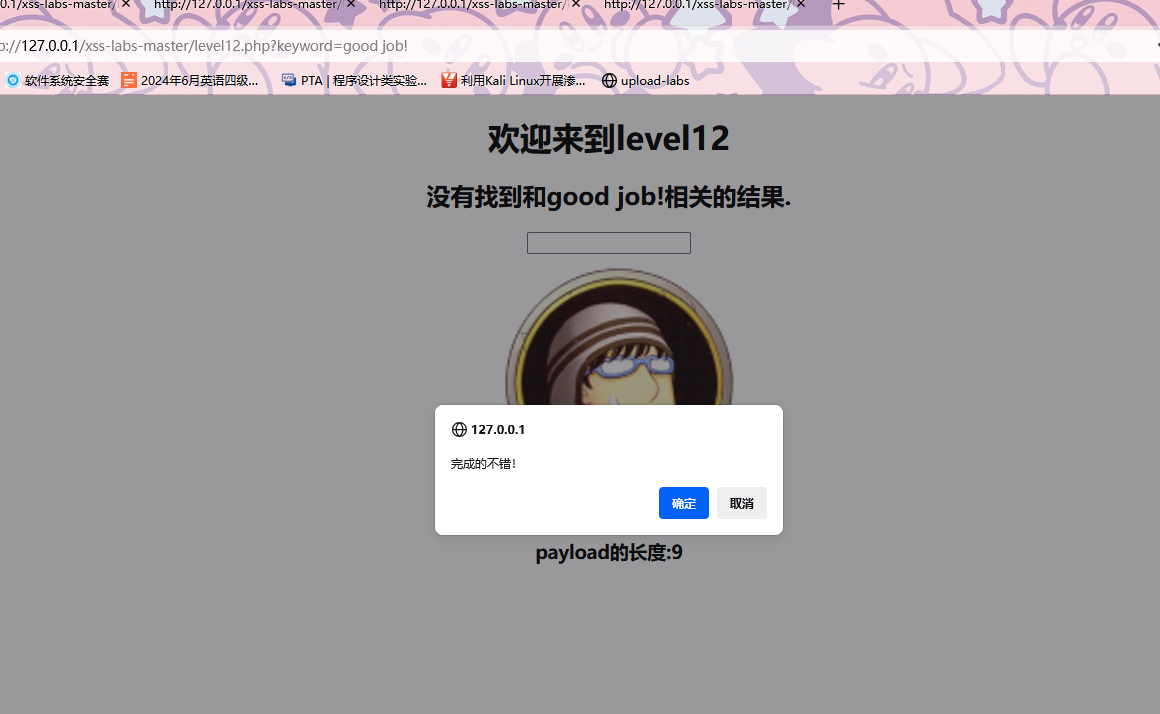 image-20250712155321830