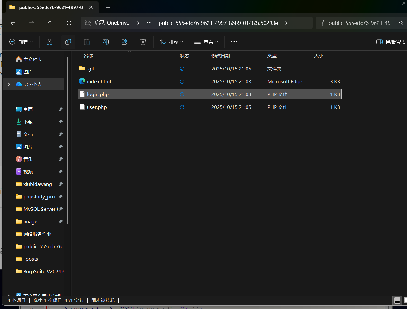 image-20251016090943206