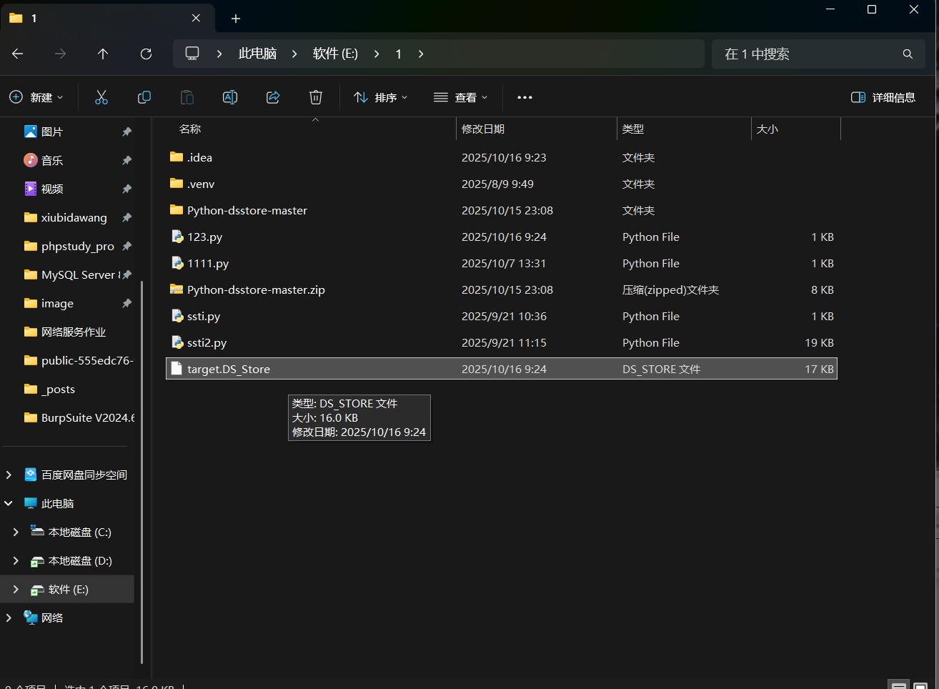 image-20251016092500899