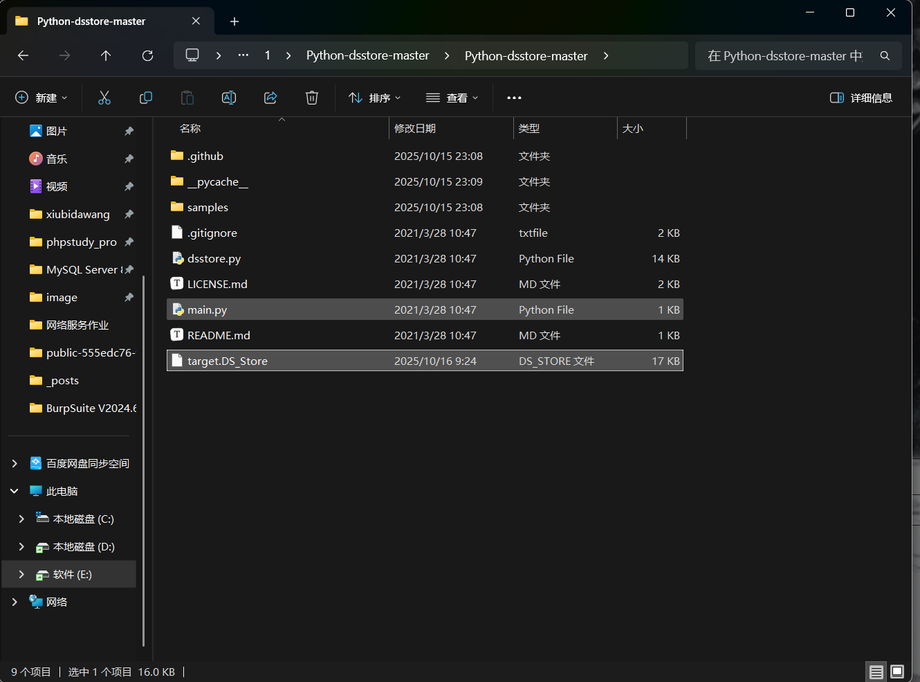 image-20251016092542173