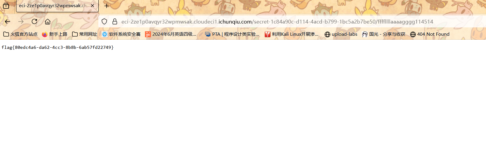 image-20251016092721317