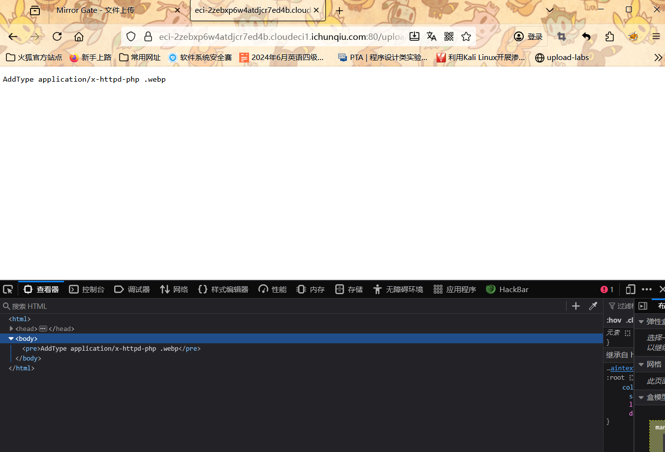 image-20251028125459285