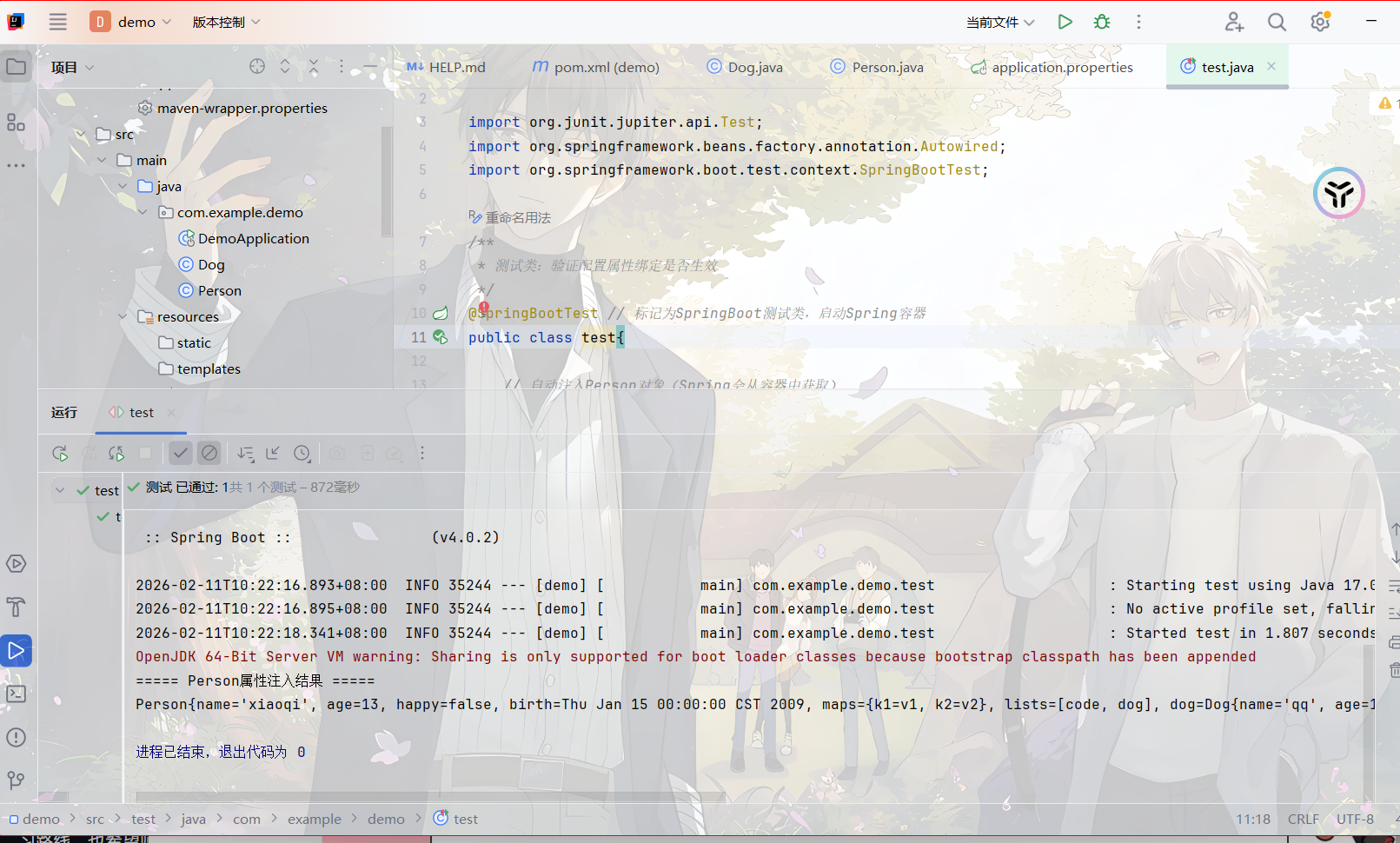 image-20260211102257285